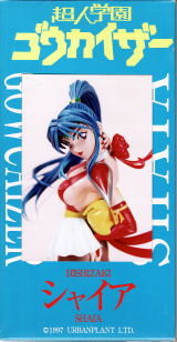 Hishizaki Shaia, Choujin Gakuen Goukaiza, P-UNIT, Garage Kit, 1/6