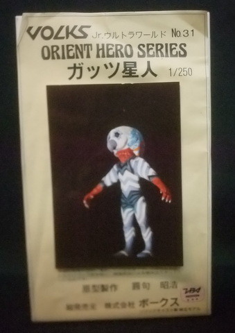 Guts Seijin, Ultraseven, Volks, Garage Kit, 1/250