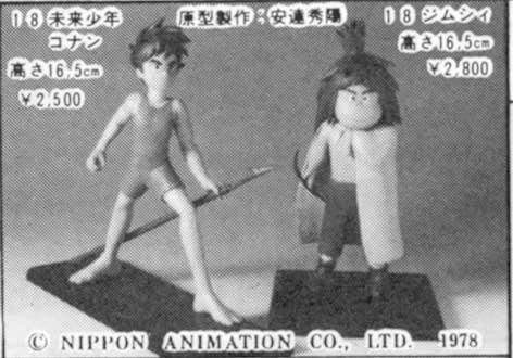 Conan, Mirai Shounen Conan, Sunray, Garage Kit, 1/8