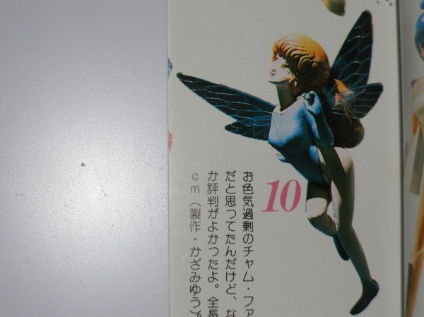 Cham Huau, Seisenshi Dunbine, Kaiyodo, Garage Kit