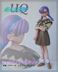 Sheryl Christie, Yuukyuu Gensoukyoku, Kyosho, Garage Kit, 1/8