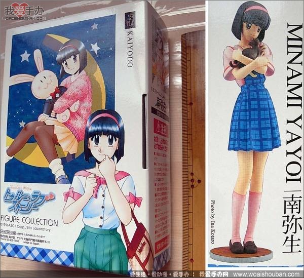 Minami Yayoi, True Love Story, Kaiyodo, Garage Kit, 1/8