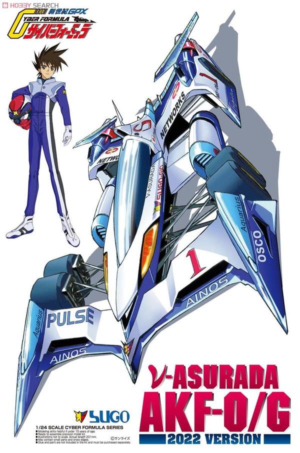 ν-Asurada AKF-0/G (2022), Shin Seiki GPX Cyber Formula SIN, Aoshima, Model Kit, 1/24, 4905083005729