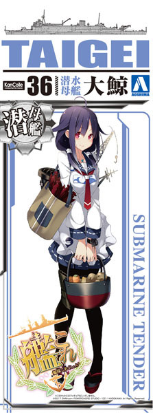 Submarine Tender Taigei, Kantai Collection ~Kan Colle~, Aoshima, Model Kit, 1/700, 4905083050590