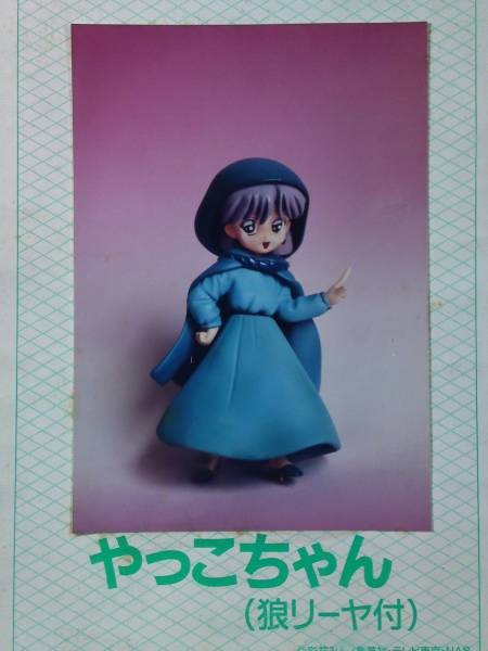 Yakko, Akazukin Chacha, Musashiya, Garage Kit, 1/8