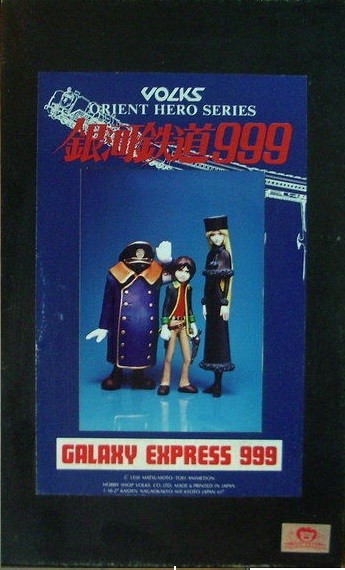Hoshino Tetsuro, Maetel, Shashou, Ginga Tetsudou 999, Volks, Garage Kit, 1/12