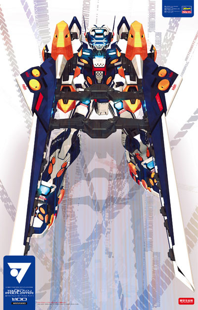 MZV-747-J (MZV-747-J Temjin 747J [Radical Zapper]), Dennou Senki Virtual-On MARZ, Hasegawa, Model Kit, 1/100