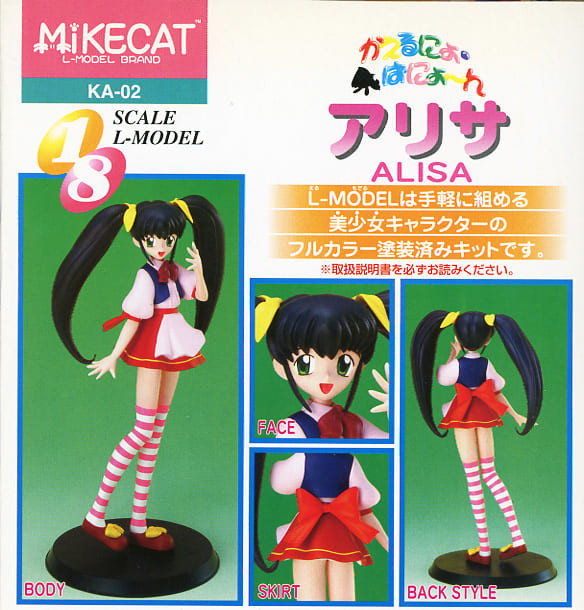 Arisa, Kaeru Nyo Panyon, Mikecat, Garage Kit, 1/8