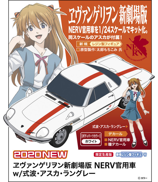 Souryuu Asuka Langley, Shin Seiki Evangelion, Hasegawa, Model Kit, 1/24, 4967834522596