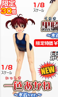 Isshiki Akane (Swimsuit), Vividred Operation, Griffon Enterprises, Garage Kit, 1/8