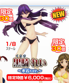 Kuroki Rei (Swimsuit), Vividred Operation, Griffon Enterprises, Garage Kit, 1/8