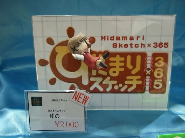 Yuno, Hidamari Sketch X 365, GS Project, Garage Kit