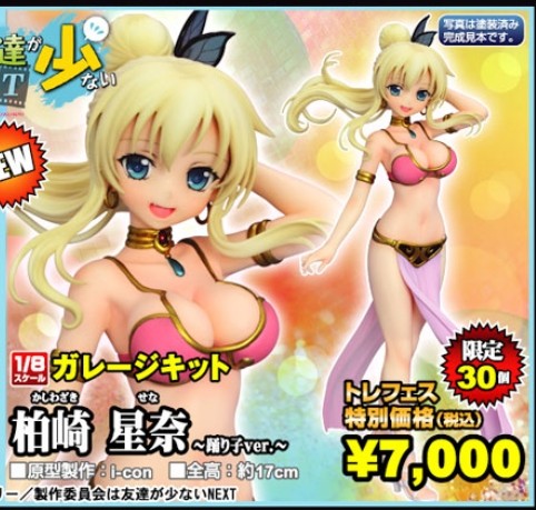 Kashiwazaki Sena (Odoriko), Boku Wa Tomodachi Ga Sukunai NEXT, Griffon Enterprises, Garage Kit, 1/8