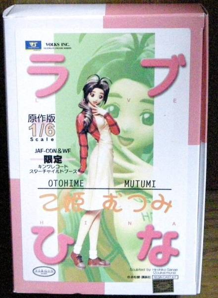 Otohime Mutsumi, Love Hina, Volks, Garage Kit, 1/6