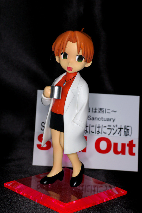 Nishina Kyouko, Tsuki Wa Higashi Ni Hi Wa Nishi Ni: Operation Sanctuary, Pilot, Garage Kit