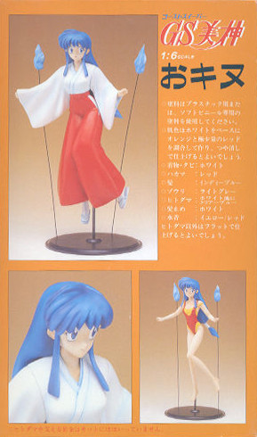 Himuro Kinu, Ghost Sweeper Mikami, Tsukuda Hobby, Garage Kit, 1/6