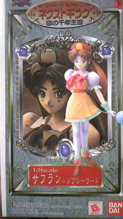 Saffron Gipsyword, Next King: Koi No Sennen Oukoku, B-Club, Bandai, Garage Kit, 1/8