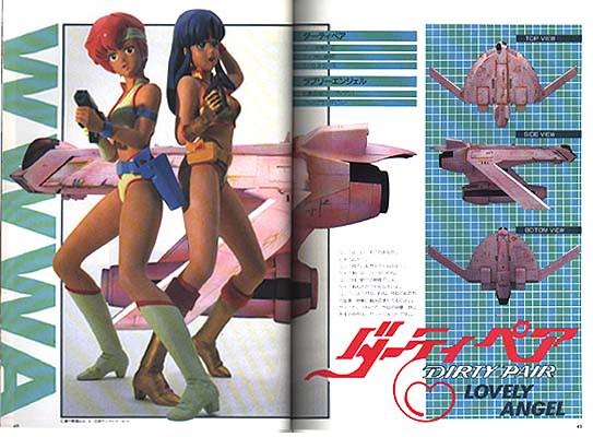 Kei, Yuri, Dirty Pair, Kaiyodo, Garage Kit, 1/6