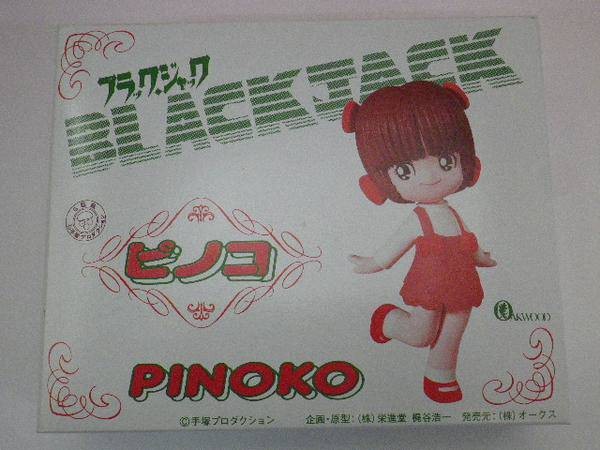 Pinoko, Black Jack, Oakwood, Garage Kit