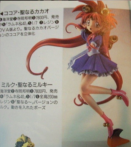 Arara Milk, NG Knight Lamune & 40, Kaiyodo, Garage Kit, 1/7