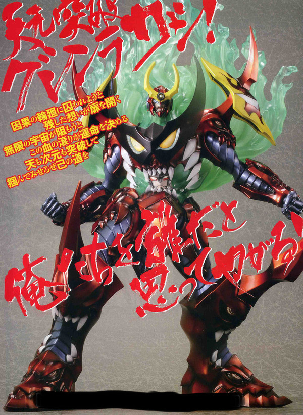 Tengen Toppa Gurren-Lagann, Tengen Toppa Gurren-Lagann, Volks, Garage Kit