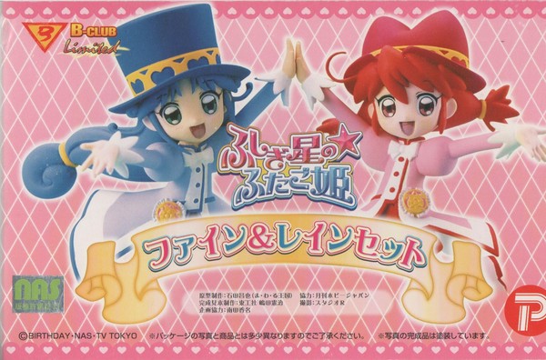 Fine, Rein, Fushigiboshi No Futago Hime, B-Club, Garage Kit