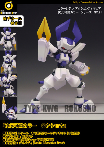 Rokusho, Medarot, Dimension Diver, Garage Kit