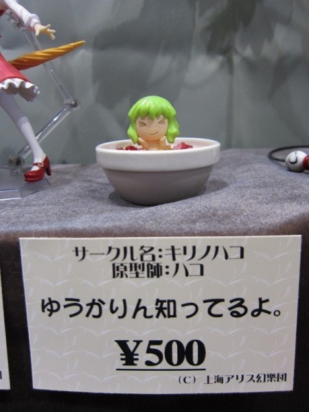 Kazami Yuuka, Touhou Project, Kirinohako, Garage Kit