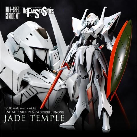 Engage Octaver SR3, Five Star Monogatari, Volks, Garage Kit, 1/100