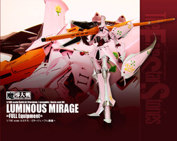 Calvary R - Luminous Mirage (FULL Equipment), Five Star Monogatari, Volks, Garage Kit, 1/100