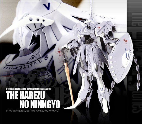 Bang Doll, Five Star Monogatari, Volks, Garage Kit, 1/100