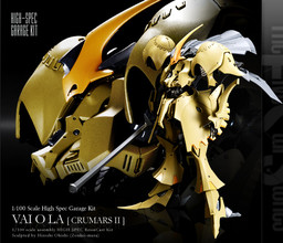 Vaiola, Five Star Monogatari, Volks, Garage Kit, 1/100