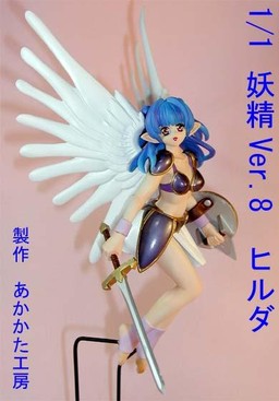 Hilda (8), Original, Aggressive, Akakata Koubou, Garage Kit, 1/1