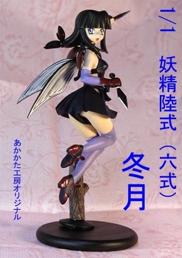 Aggressive, Akakata Koubou [146749], Original, Aggressive, Akakata Koubou, Garage Kit, 1/1