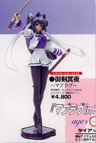 Mitsurugi Meiya, Muv-Luv, Volks, Garage Kit, 1/8