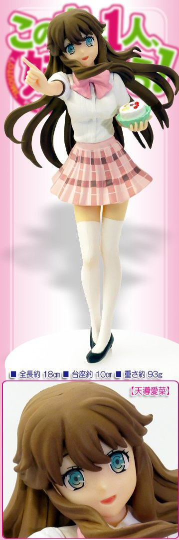 Tendou Mana (Vol. 2), Kono Naka Ni Hitori, Imouto Ga Iru!, Taito, Pre-Painted