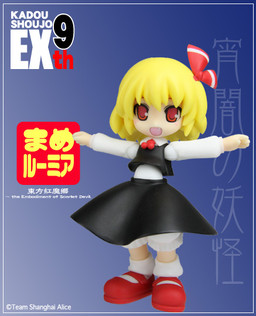Rumia, Touhou Project, Liquid Stone, Garage Kit