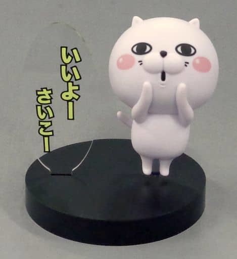 Nuko-sama, YOSISTAMP, FuRyu, Trading
