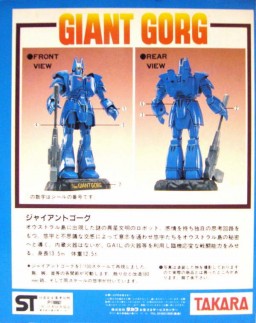 Gorg (Real Proportion Model), Kyoshin Gorg, Takara, Garage Kit, 1/100