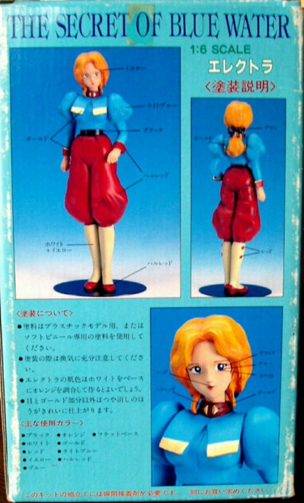 Electra, Fushigi No Umi No Nadia, Tsukuda Hobby, Garage Kit, 1/6