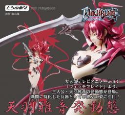 Amaha Masane (Witchblade), Witchblade, Toranoana, Pre-Painted, 1/10, 4540926202172