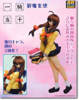 Ryuubi Gentoku, Ikki Tousen, Yujin, Pre-Painted, 4904790938450
