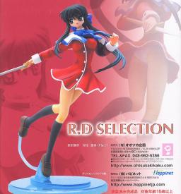 Kawasumi Mai (Normal Colour), Kanon, Ohtsuka Kikaku, Happinet, Pre-Painted, 1/8, 4534598500032