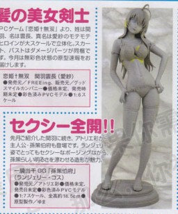 Sonsaku Hakufu (Underwear), Ikki Tousen Great Guardians, Atelier Sai, Pre-Painted, 1/7