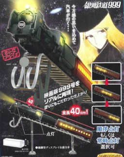 Ginga Tetsudou 999 (Movie), Ginga Tetsudou 999, Taito, Pre-Painted