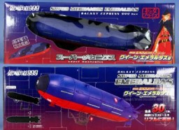 Queen Emeraldas (1982), Queen Emeraldas, Taito, Pre-Painted