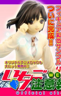 Toujou Aya (Last Take, East Side), Ichigo 100%, Shueisha, Pre-Painted