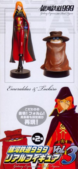 Emeraldas (1982 +), Waga Seishun No Arcadia, Taito, Pre-Painted
