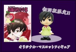 Fujioka Haruhi (Female School Uniform), Ouran Koukou Host Club, Vap, Pre-Painted