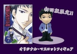 Morinozuka Takashi, Ouran Koukou Host Club, Vap, Pre-Painted